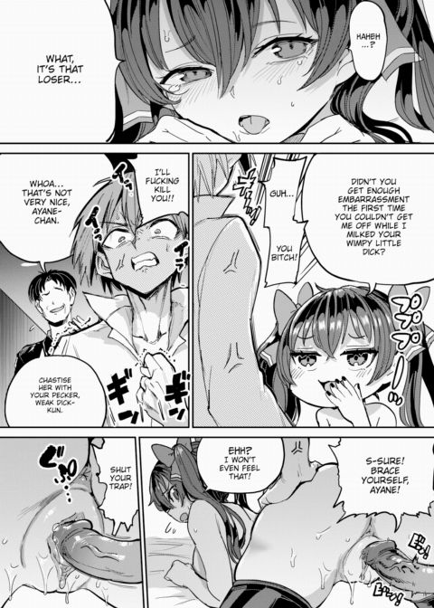 Sugar Daddy!! ~Interlude~ Chapter 1 page 4
