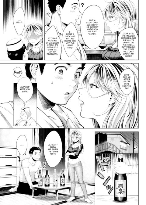 Evening Warmed Sake Chapter 1 page 3