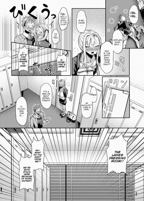 Hypnosis App - Making A Good Girl Cum on My Dick Nonstop Ch.11 Chapter 1 page 9