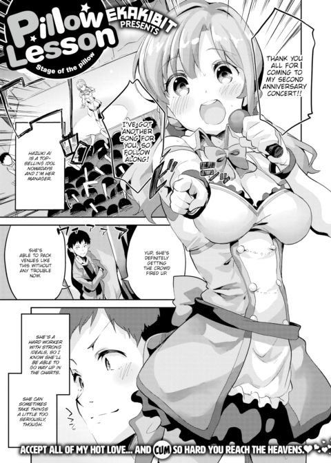 Pillow Lesson Chapter 1 page 1