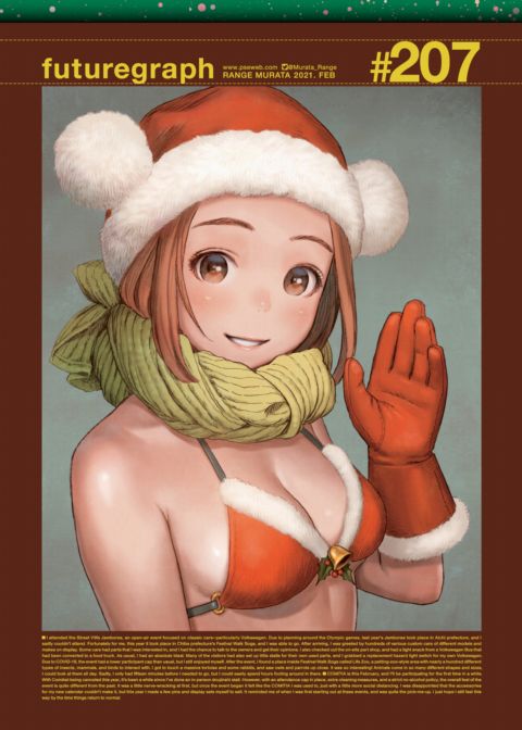 futuregraph #207 Chapter 1 page 1