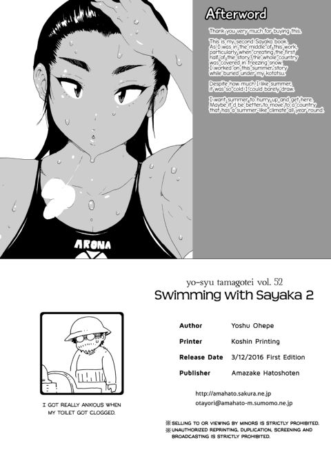 Swimming with Sayaka 2 Chapter 1 page 17