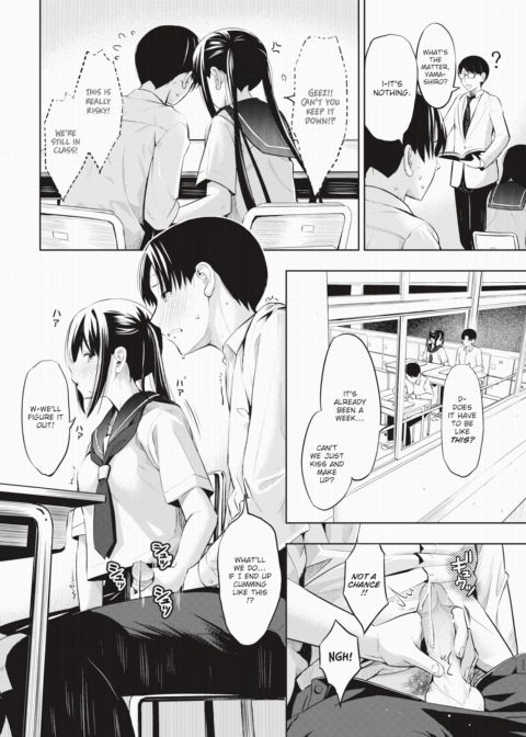 A Battle Below the Desk Chapter 1 page 4