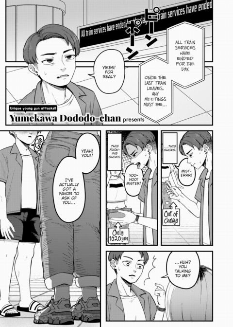 Nymph of Sake Lees Chapter 1 page 1