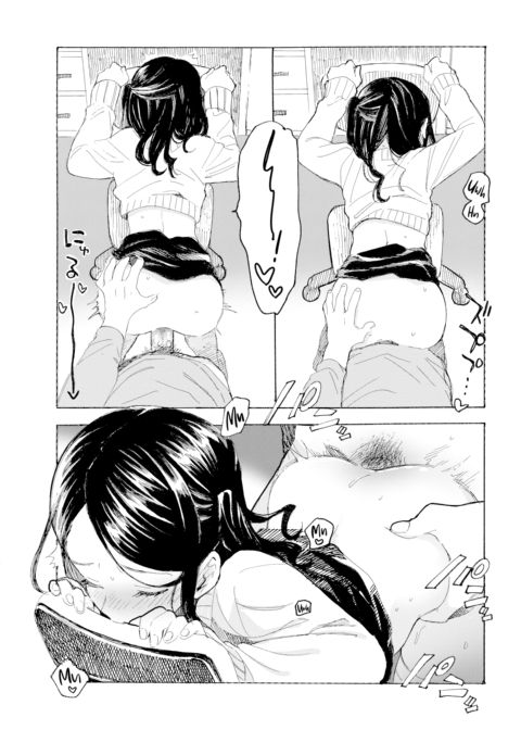 Desperate Unanswered Love Chapter 1 page 17