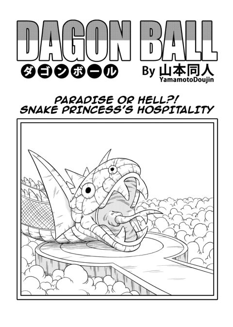 Snake Princess's Hospitality Chapter 1 page 3