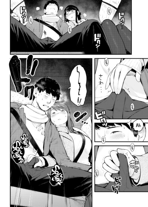 Taking Shelter From the Rain Chapter 1 page 6