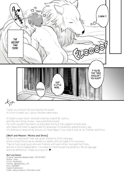 Wolf and Master Chapter 1 page 33