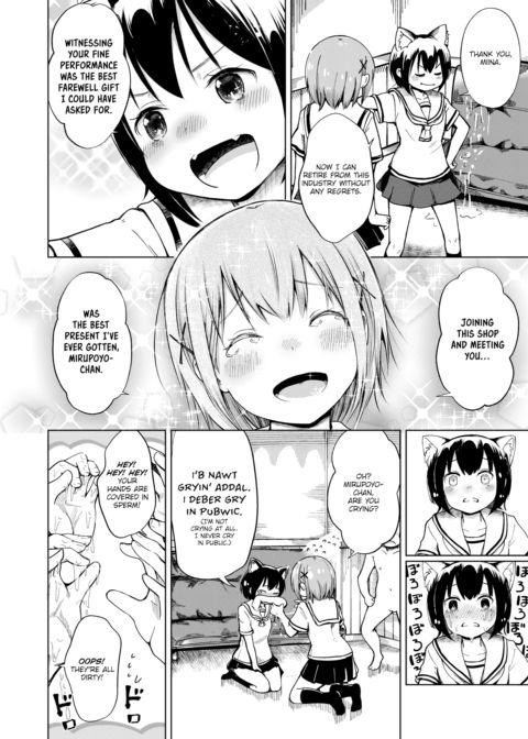 Hand Refresh Milk House 14 Chapter 1 page 6