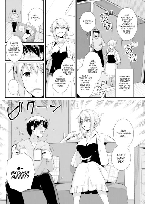 Sweet Cigar Chapter 1 page 2