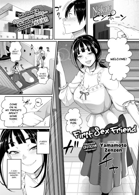 First Sex Friend Chapter 1 page 1