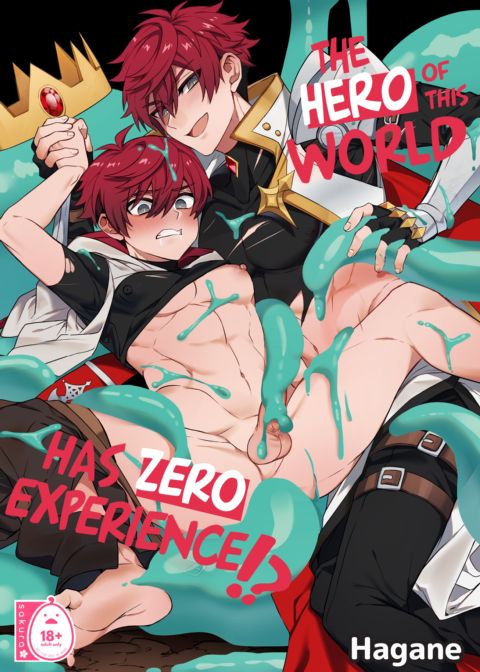 The Hero of the World Has Zero Experience!? Chapter 1 page 1