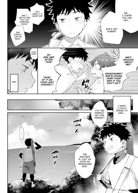 Monster Romance Ch. 3 Chapter 1 page 2