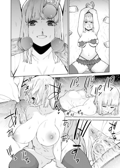 The Daily Life of a Half-Blood Succubus 2 Chapter 1 page 18