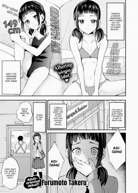 Aoi-chan's Secret Chapter 1 page 1