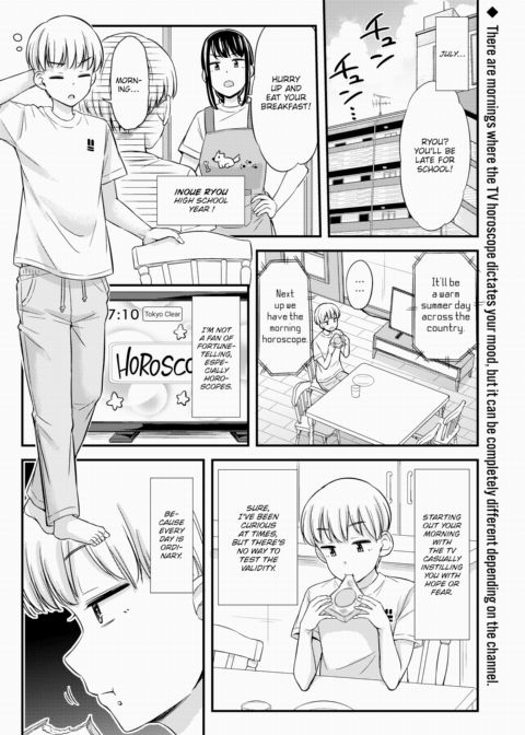Deep Blue Summer Pattern Chapter 1 page 1