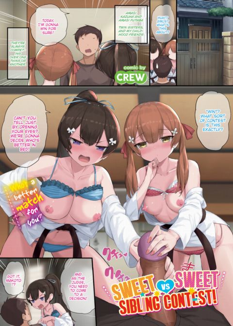 Sweet Vs Sweet Sibling Contest! Chapter 1 page 1