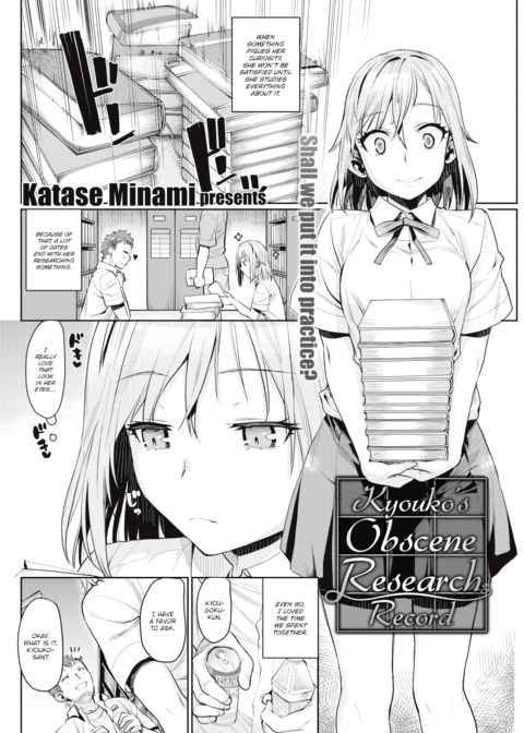 Kyouko's Obscene Research Record Chapter 1 page 2