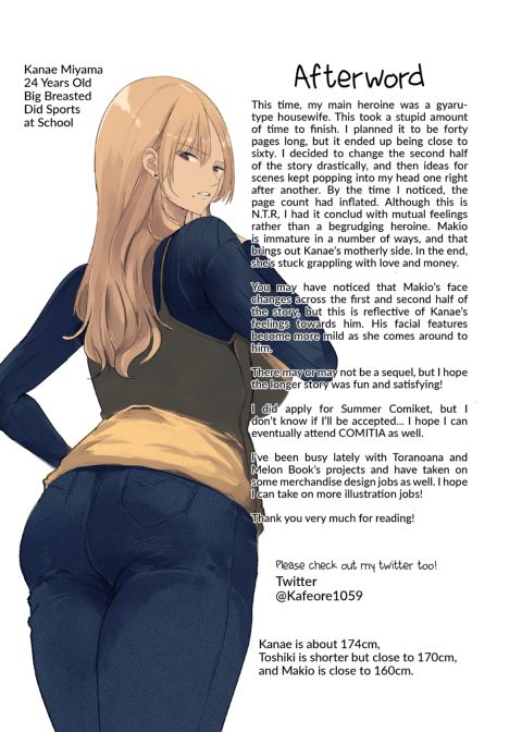 Secret Delivery for My Ex-Classmate Chapter 1 page 58
