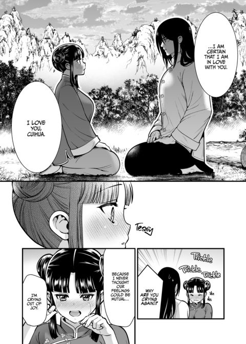 Way of the Lover: Kung Fu Training of Passion Chapter 1 page 67