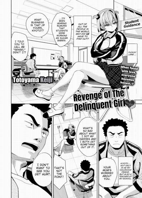 Revenge of The Delinquent Girl ❤ Chapter 1 page 2