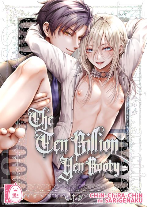The Ten Billion Yen Booty Chapter 1 page 1