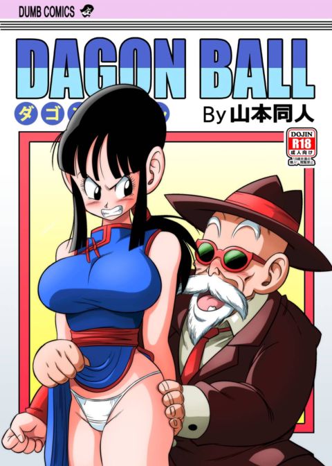 An Ancient Tradition - Young Wife is Harassed! Chapter 1 page 1