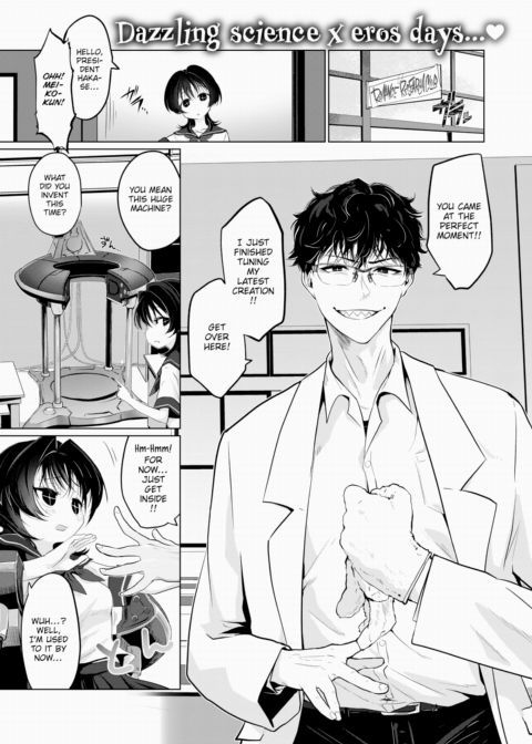 The Extraordinary Romance Research Club Chapter 1 page 1