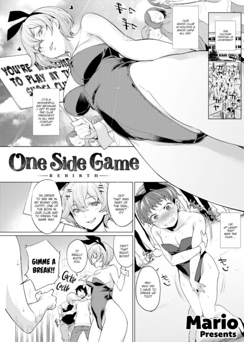 One Side Game REBIRTH Chapter 1 page 1