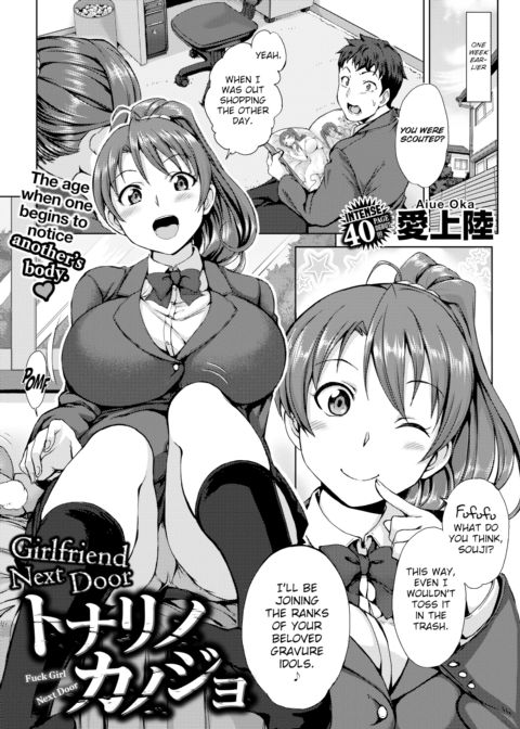 Girlfriend Next Door Chapter 1 page 2