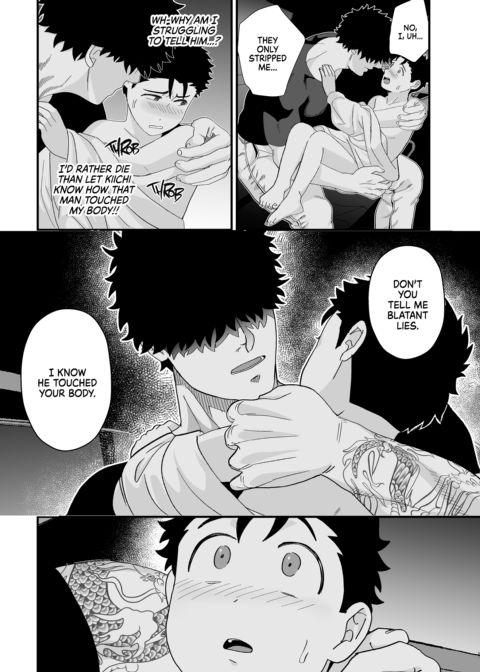 Dick Me Deeply Even Thought You're Hung and Scary 2 Chapter 1 page 47
