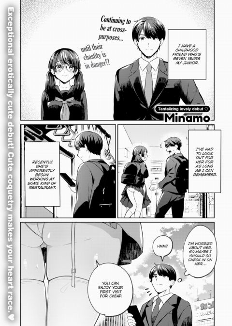 Careful of Maid Cafes Where Touching is OK Chapter 1 page 1