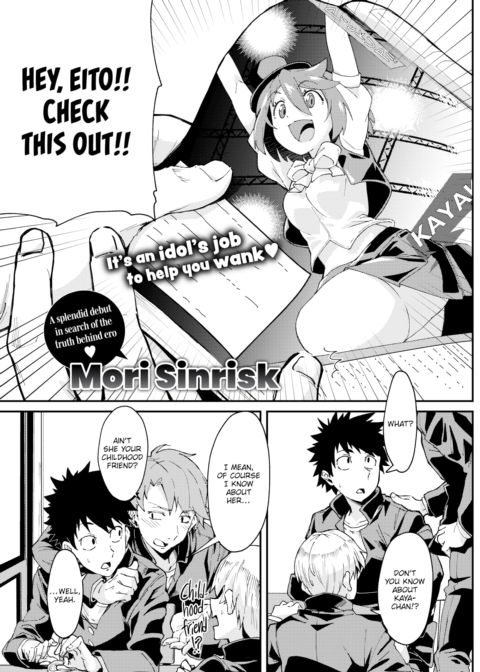 Exhication Chapter 1 page 1