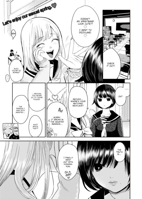 Non-Fruit-Bearing-Flower Chapter 1 page 1