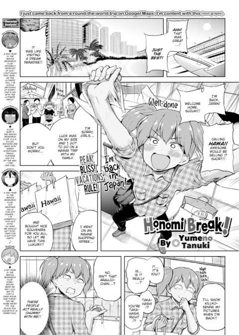 Honomi Break! Ep. 13 Chapter 1 page 1