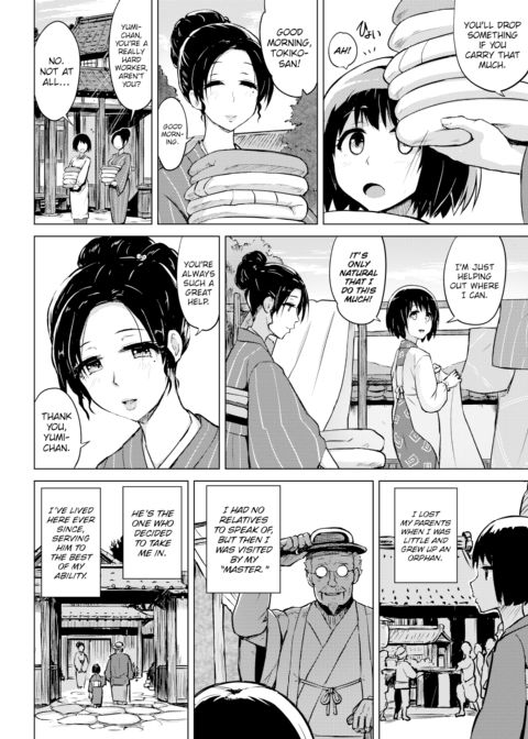 Love Cage Chapter 1 page 2
