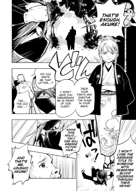 ANALTO ~Rump Scrolls~ Part 1 Chapter 1 page 4