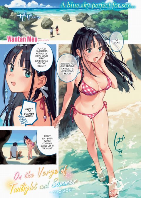On the Verge of Twilight and Summer ~Seaside~ Chapter 1 page 1