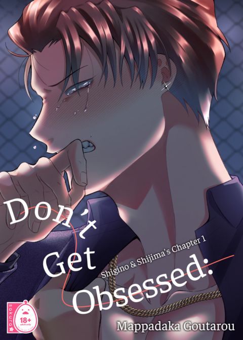 Don't Get Obsessed: Shigino & Shijima's Chapter 1 Chapter 1 page 1