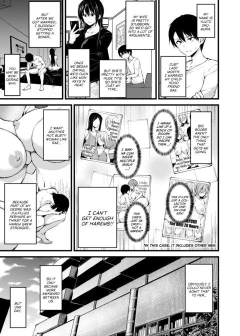 I Can't Get it Up Without Two Pairs of Big Breasts, So My Wife Brought Her Friend: Compilation Chapter 1 page 4