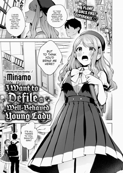 I Want to Defile a Well-Behaved Young Lady Chapter 1 page 1