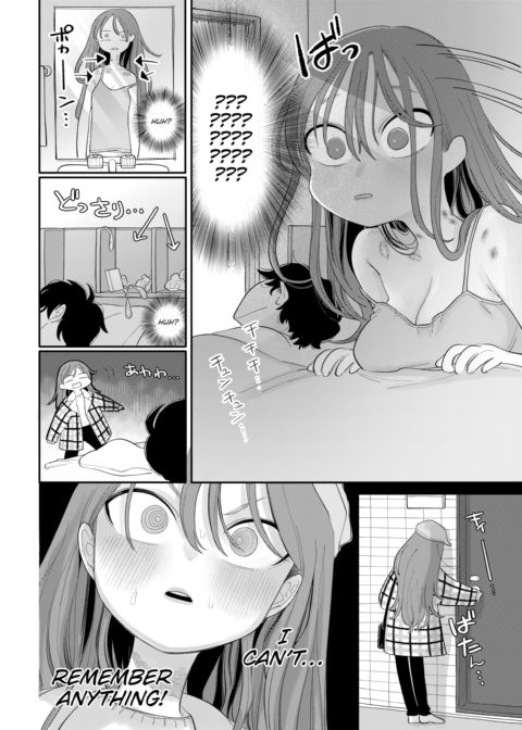 A Dog Never Bites Their Master's Hand Chapter 1 page 2