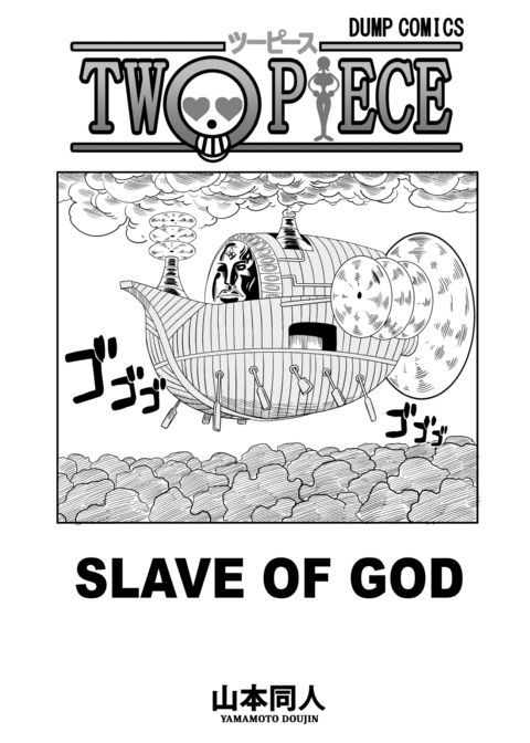 Slave Of God Chapter 1 page 3
