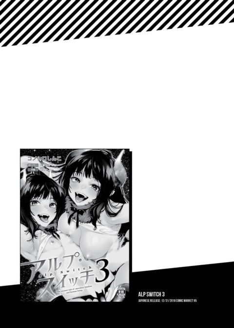Alp Switch Omnibus Chapter 1 page 99