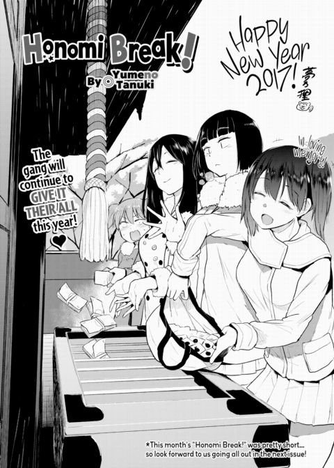Honomi Break! Happy New Year 2017! Chapter 1 page 1