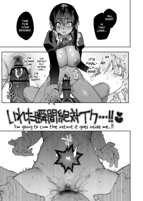 Mr. Hattori Doesn't Need a Girlfriend Cont'd! ~we're finally alone, so can I fuck your brains out?~ Chapter 1 page 71