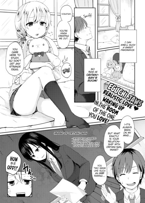 Cute Complex Chapter 1 page 1