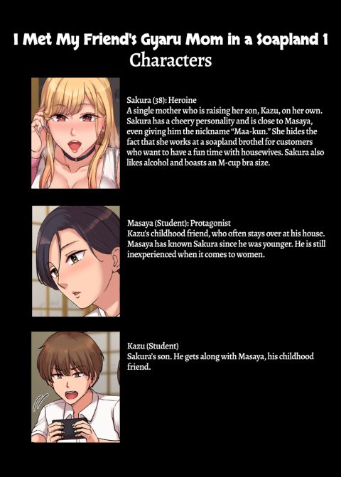 I Met My Friend's Gyaru Mom in a Soapland Chapter 1 page 2