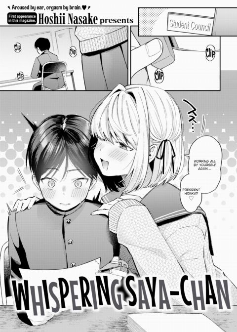 Whispering Saya-chan Chapter 1 page 1