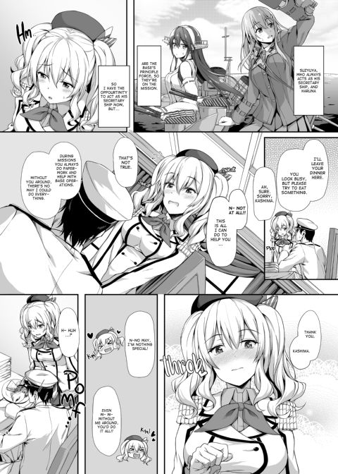 Sweet Sweet Kashima Chapter 1 page 3